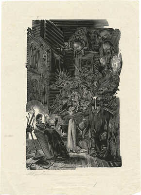 Кравченко Алексей Ильич. Иллюстрация к произведению Н.В. Гоголя «Вий»